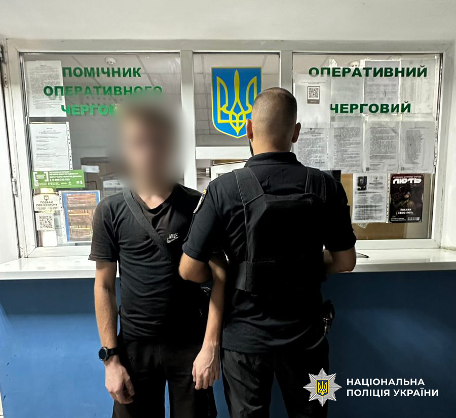 Поліцейський затримав правопорушника