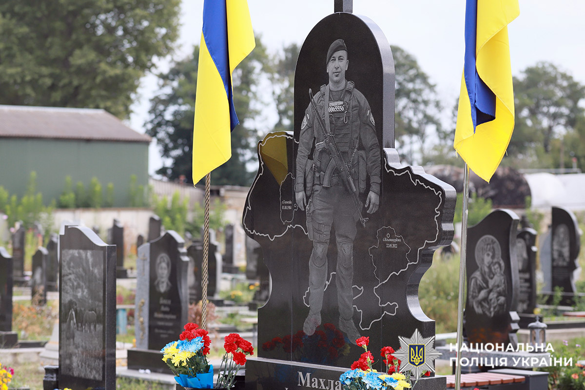 Пам’ятник загиблому поліцейському Ігорю Махлаю