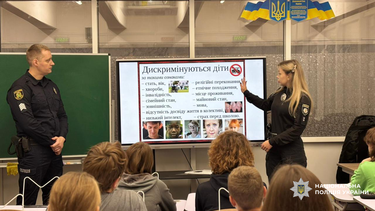 Поліцейські Харківщини провели профілактичний захід із запобігання булінгу для учнів підземної школи