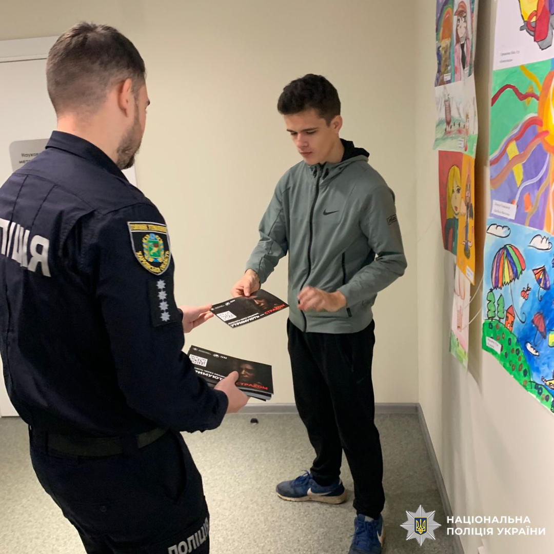 Поліція Харківщини долучилася до відзначення Європейського дня боротьби з торгівлею людьми