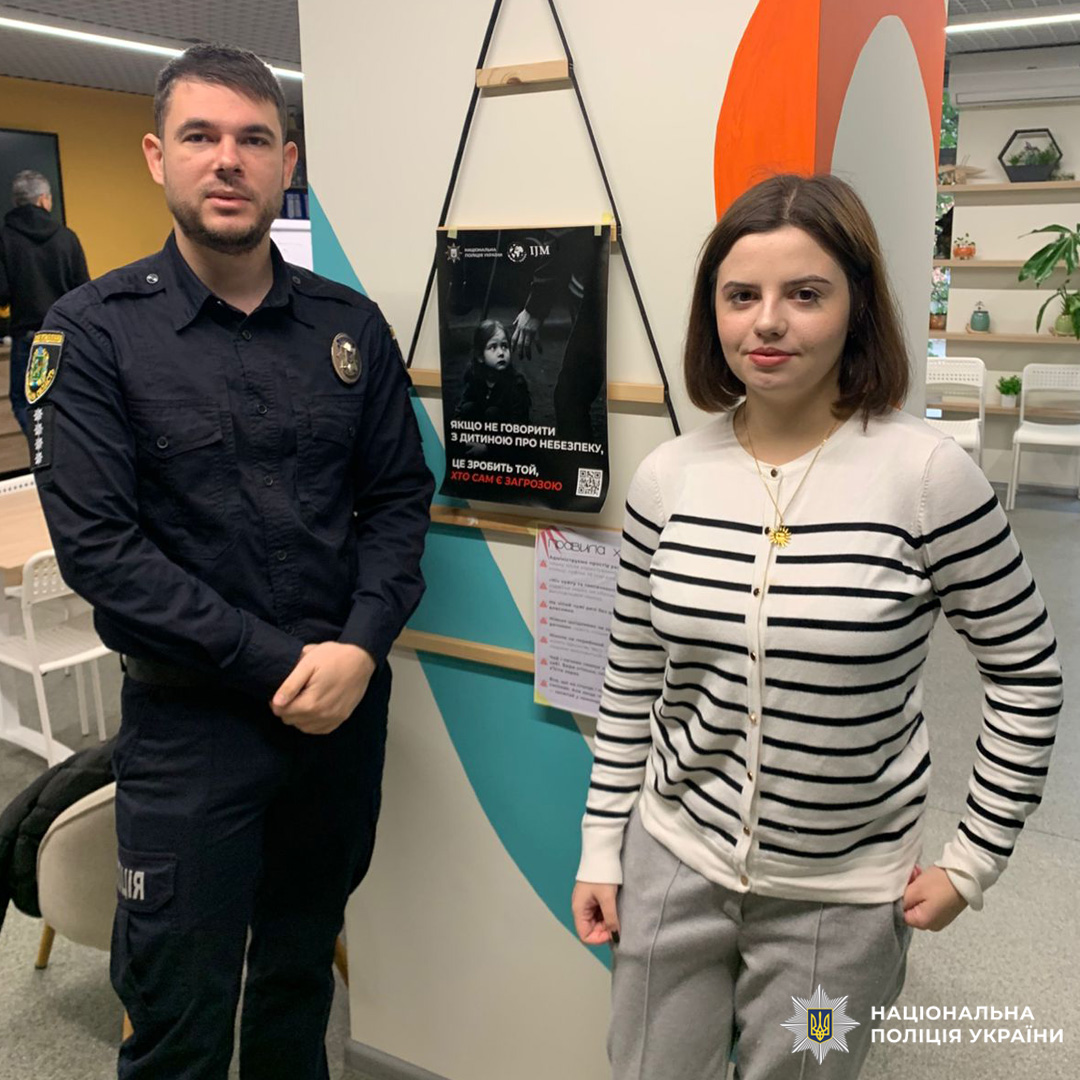 Поліція Харківщини долучилася до відзначення Європейського дня боротьби з торгівлею людьми