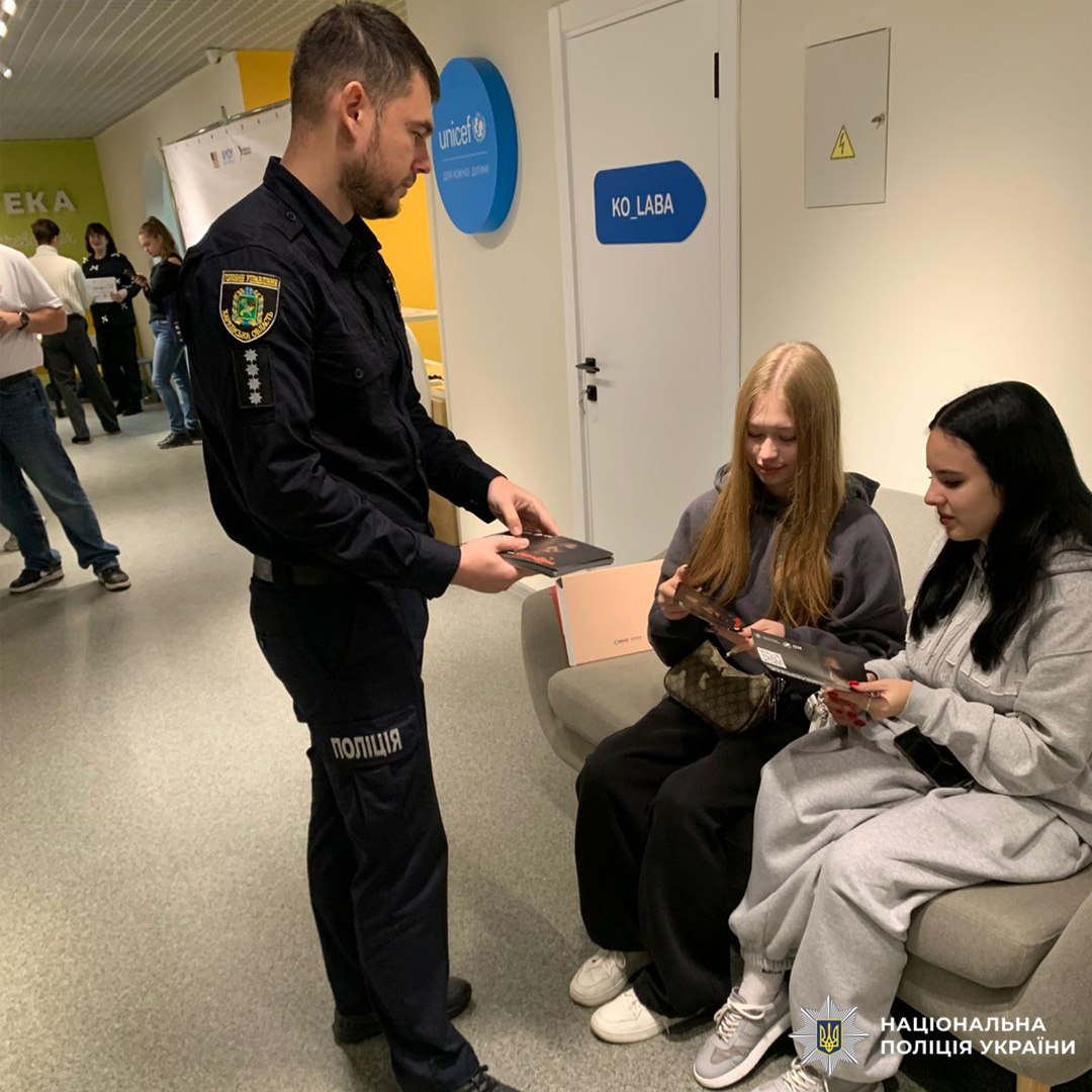 Поліція Харківщини долучилася до відзначення Європейського дня боротьби з торгівлею людьми