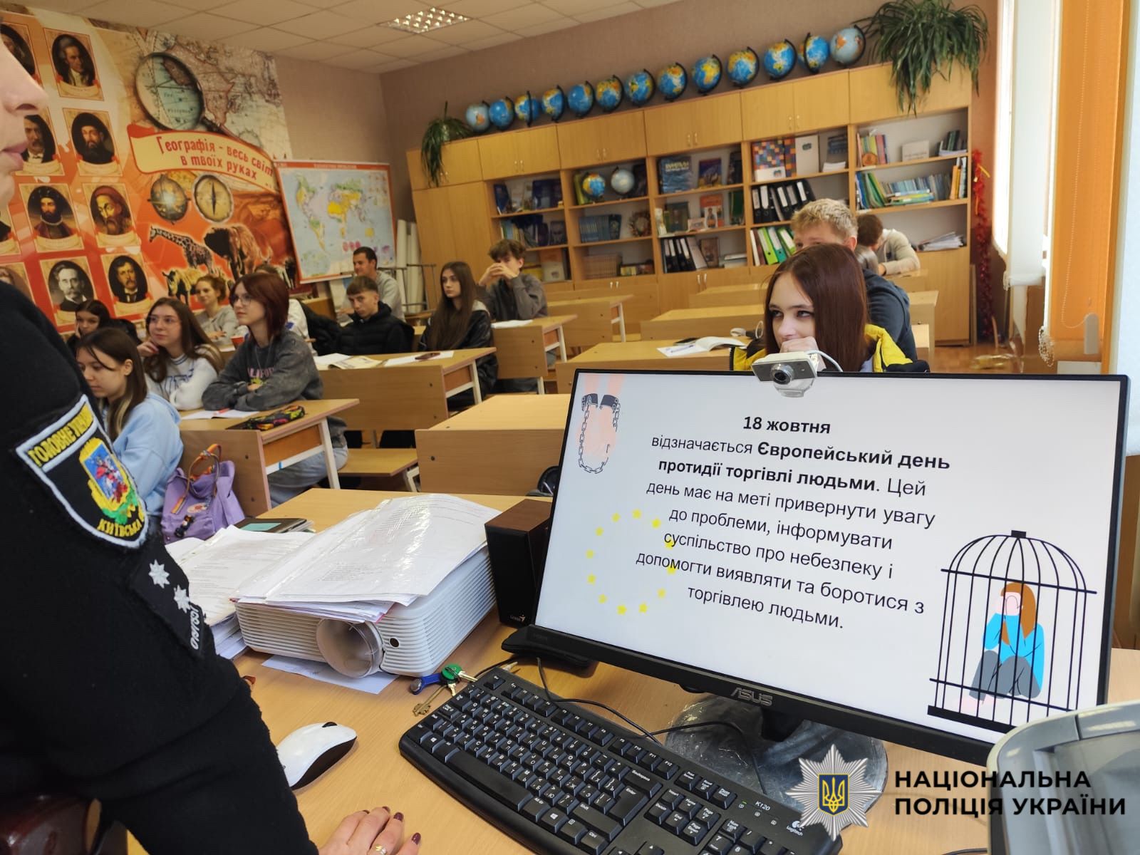 Поліцейська поводить заняття з дітьми в класі.