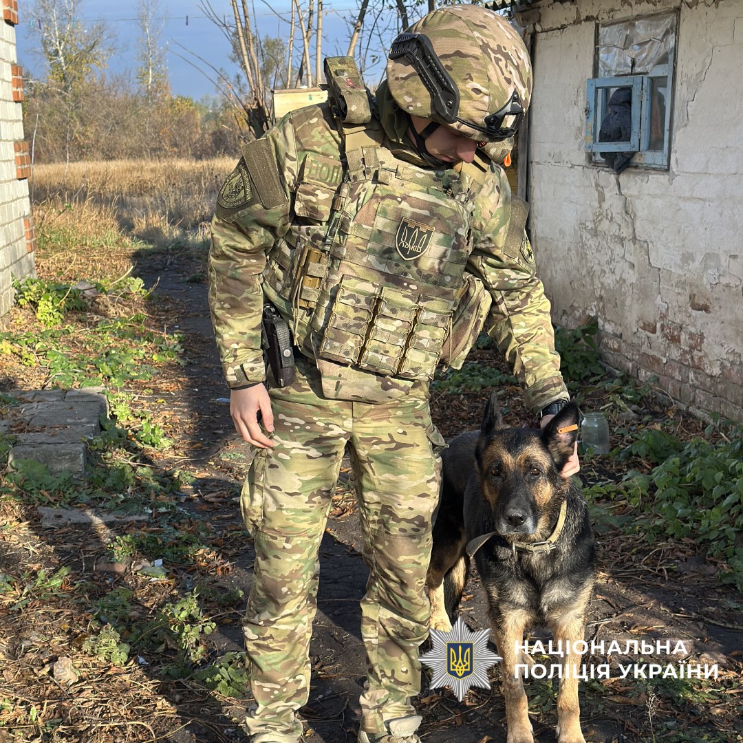 Поліцейський разом з собакою