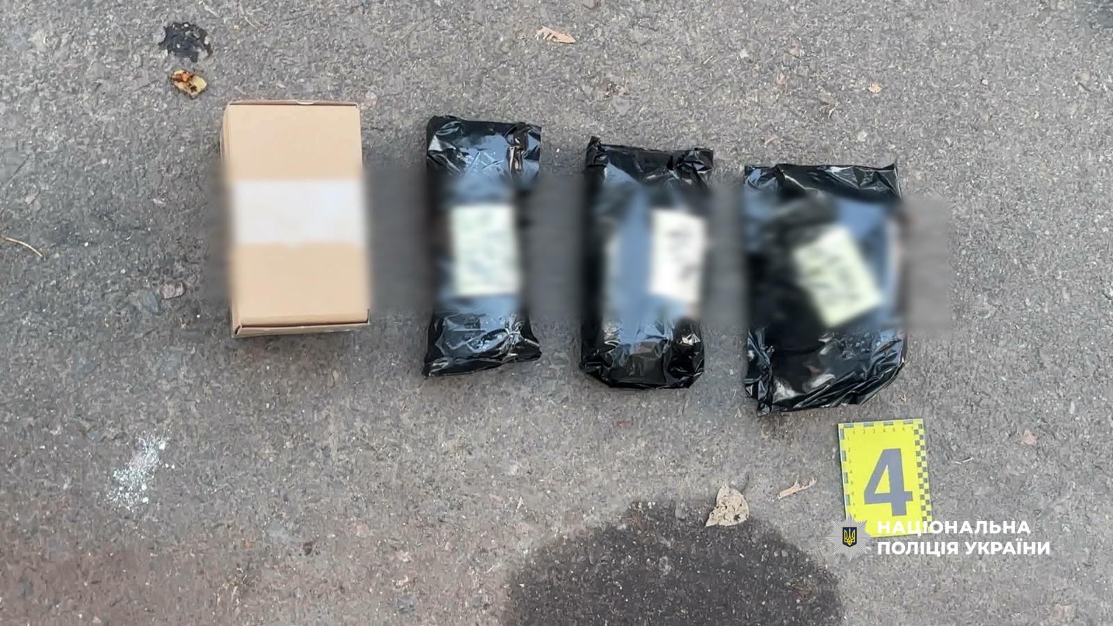 пакети, в яких, імовірно, речовини, обіг яких заборонено
