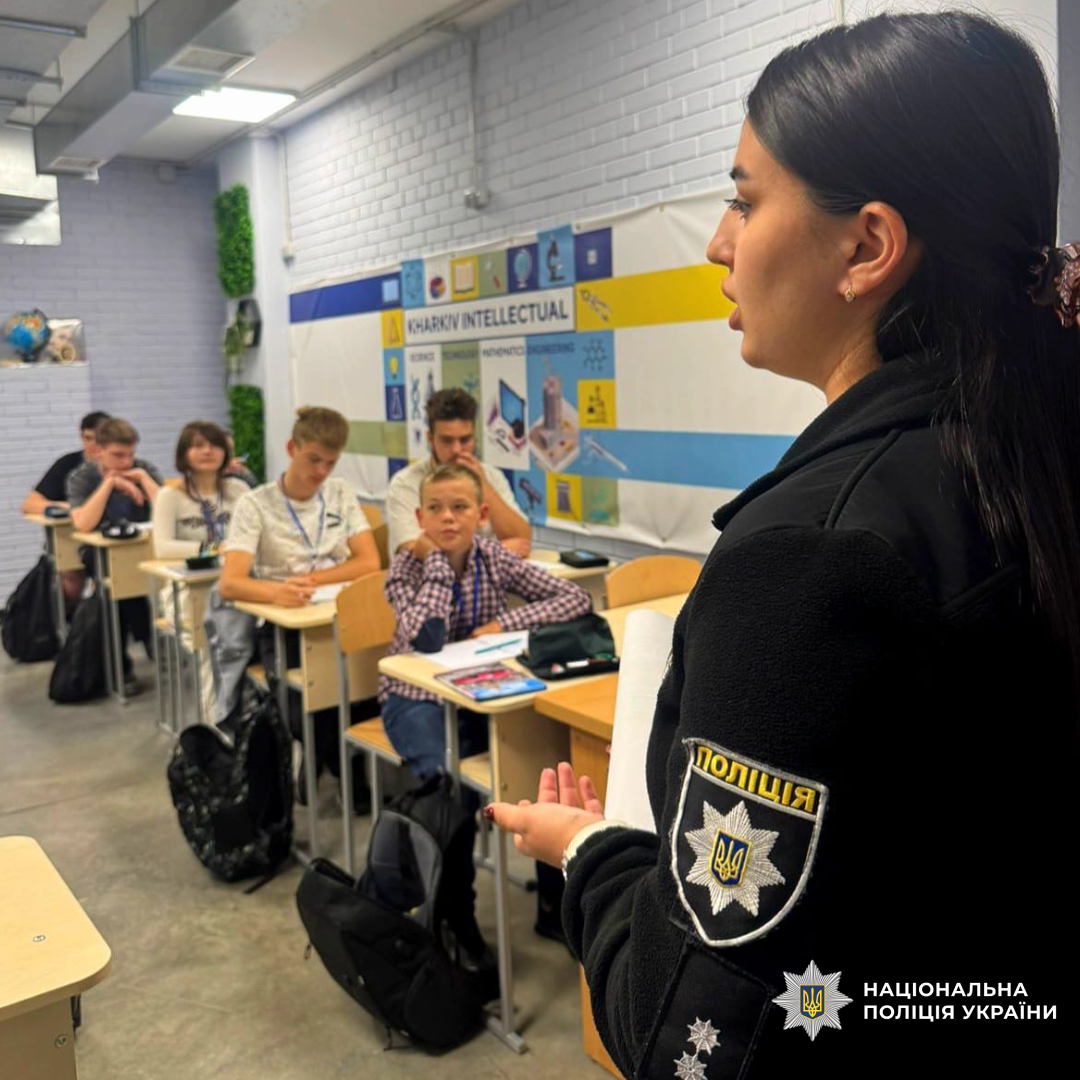 Харківські поліцейські провели для школярів інформаційно-профілактичні заходи