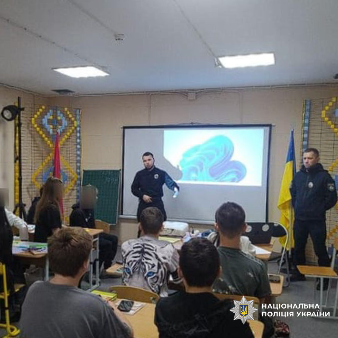 Поліцейські Дергачівщини проводять лекції для учнів про булінг, кібербулінг та вербування