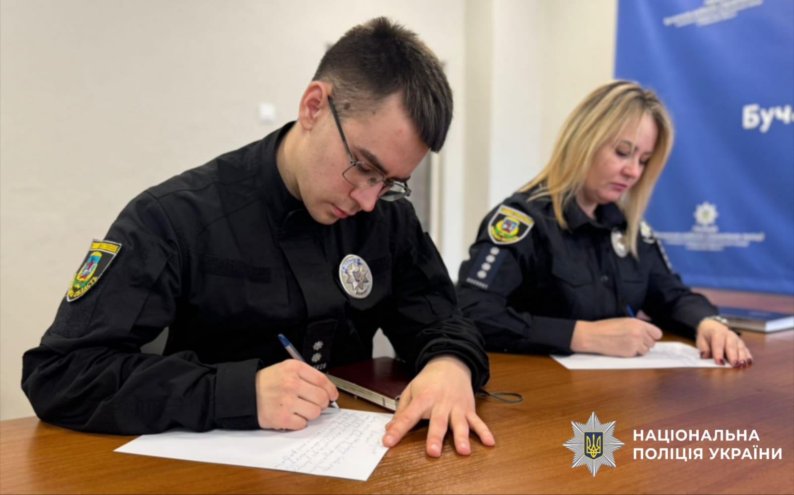 На фото поліцейські, які пишуть диктант.