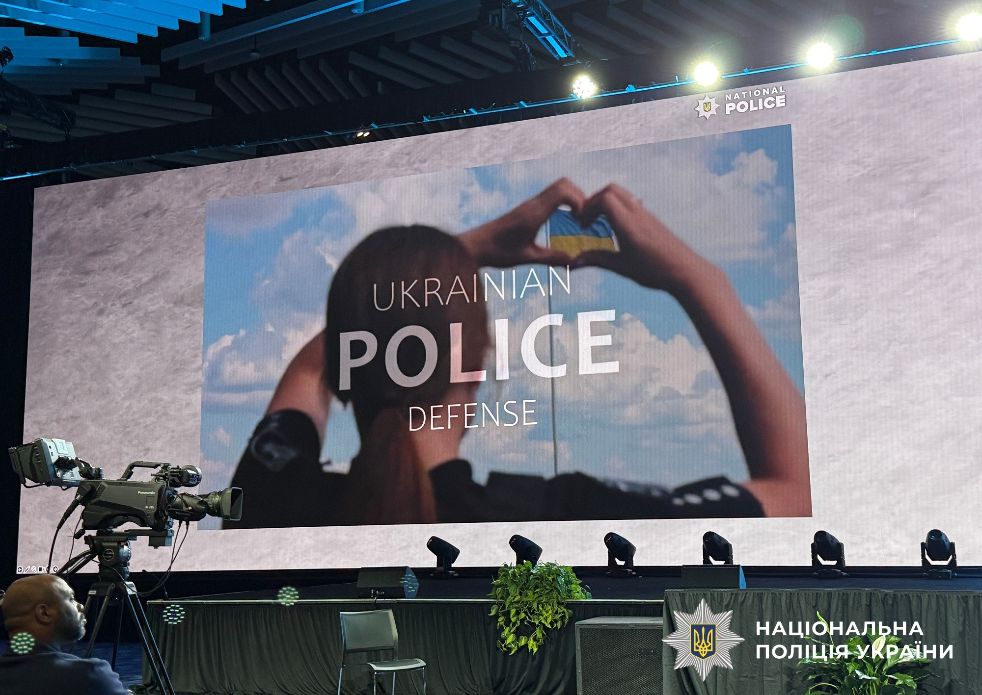 представлення української делегації