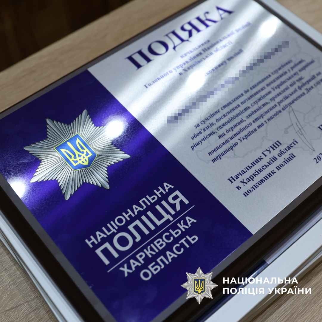 Поліцейські боротьби з наркозлочинністю відзначають день створення служби