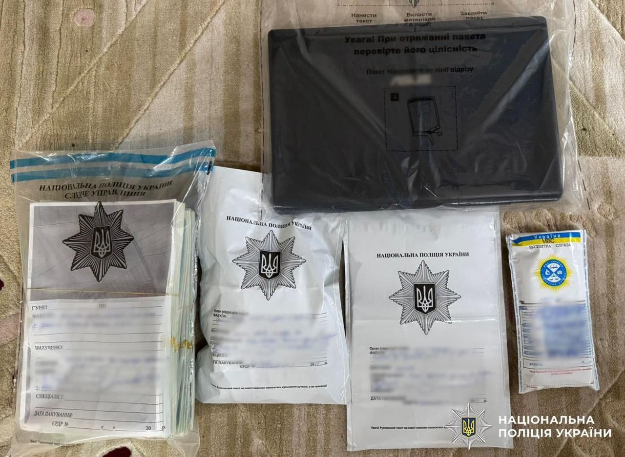 вилучені речові докази