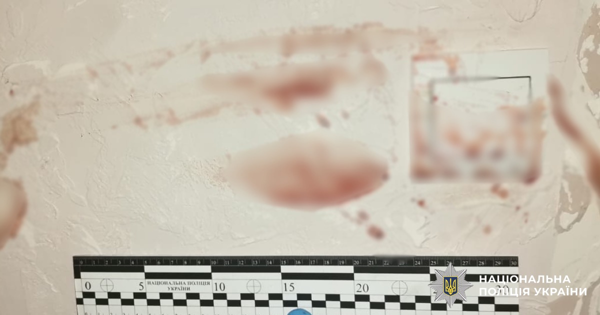 Сліди крові у помешканні фігуранта та потерпілого