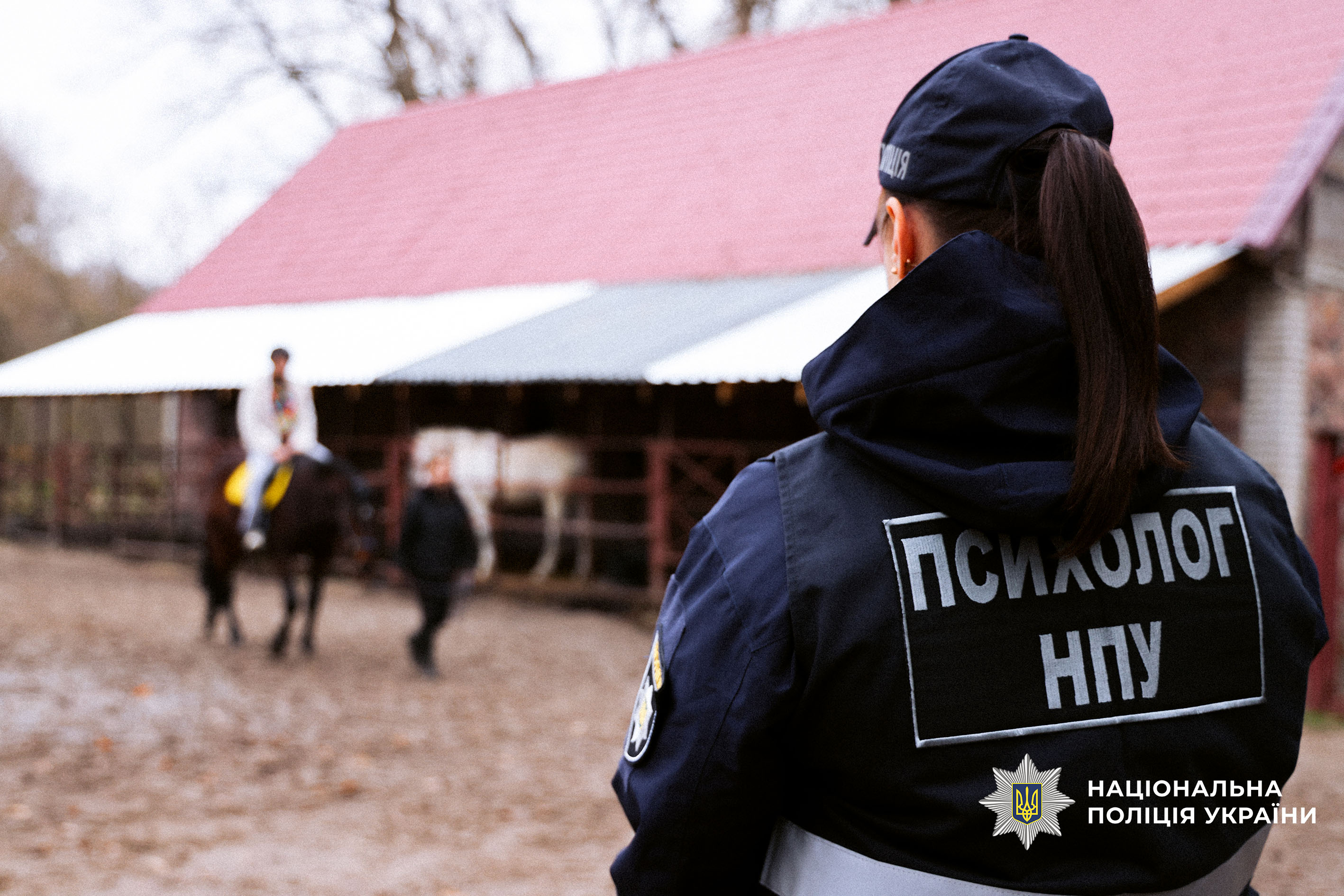 Поліцейські Чернігівщини організували для родин загиблих побратимів реабілітаційний захід у кінно-спортивному клубі
