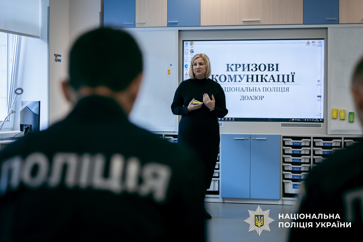 Співробітники служби «102» пройшли тренінг з кризової комунікації