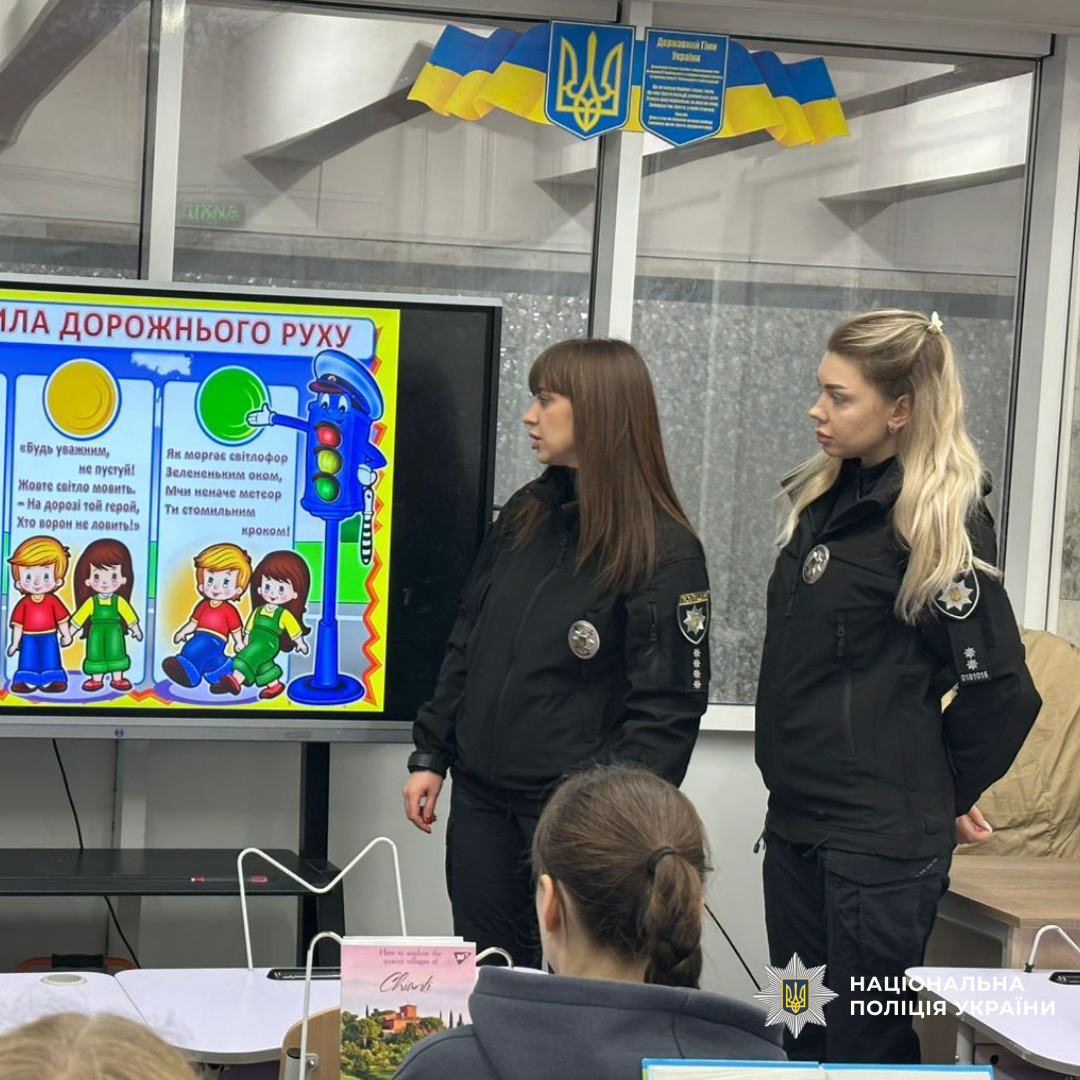 Поліцейські Харківщини провели профілактичний захід із дотримання правил дорожнього руху для учнів підземної школи
