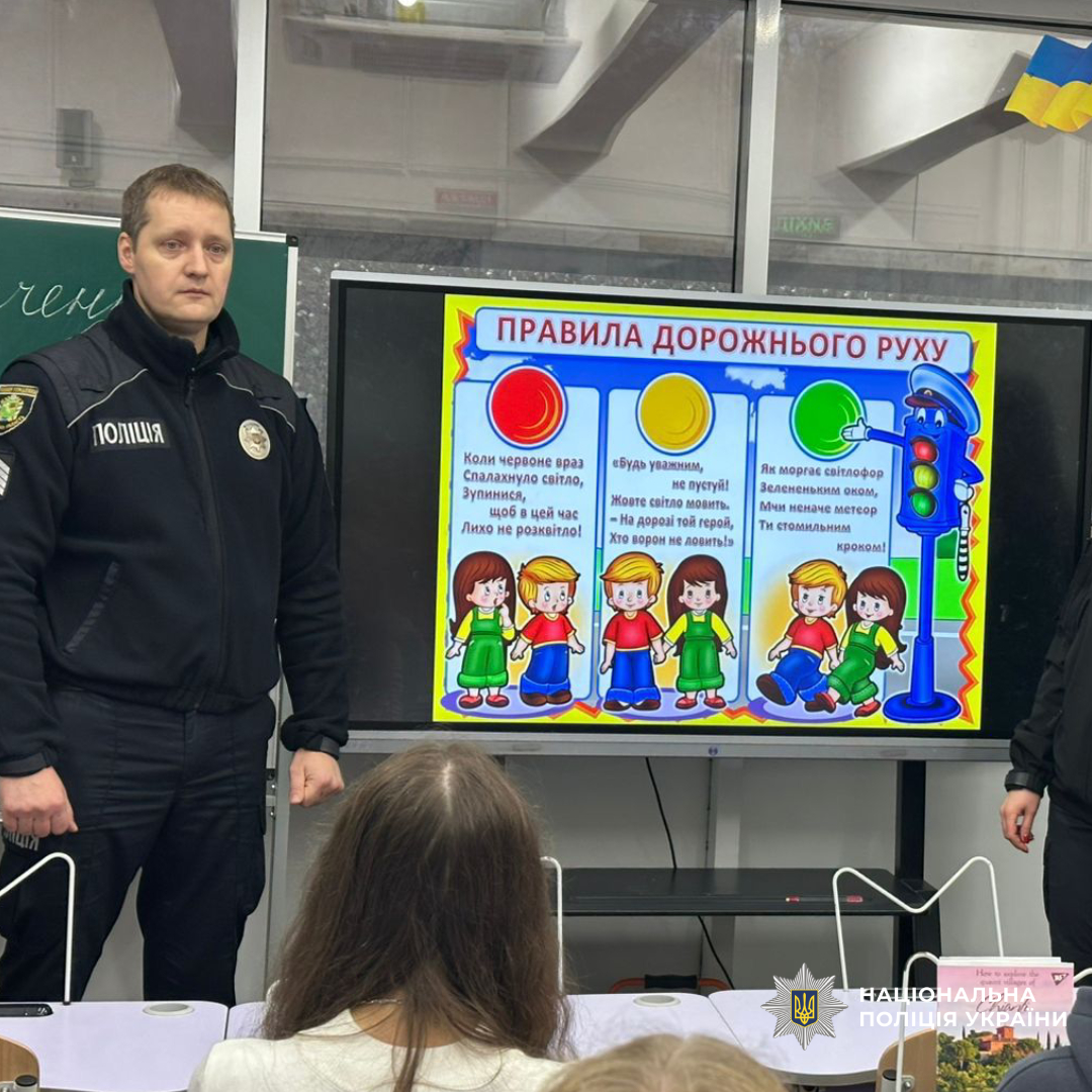 Поліцейські Харківщини провели профілактичний захід із дотримання правил дорожнього руху для учнів підземної школи