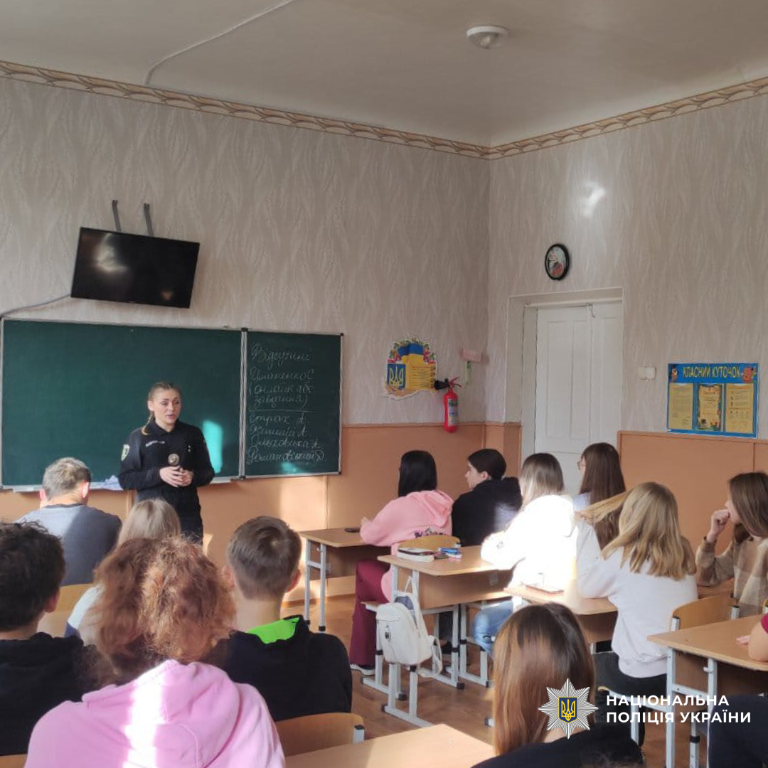 поліцейські Харківщини провели пізнавальну бесіду зі школярами