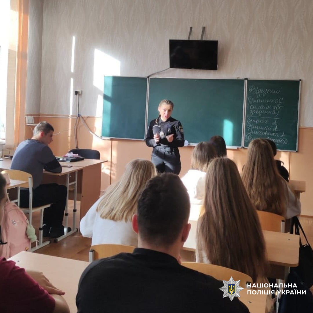 поліцейські Харківщини провели пізнавальну бесіду зі школярами