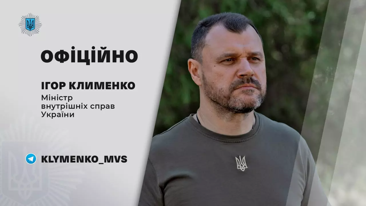Міністр внутрішніх справ