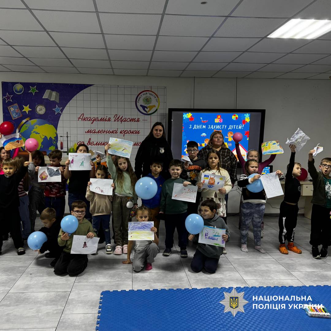 Поліцейські психологи Харківщини привітали малечу приватної школи «Академія щастя» з Всесвітнім днем дитини