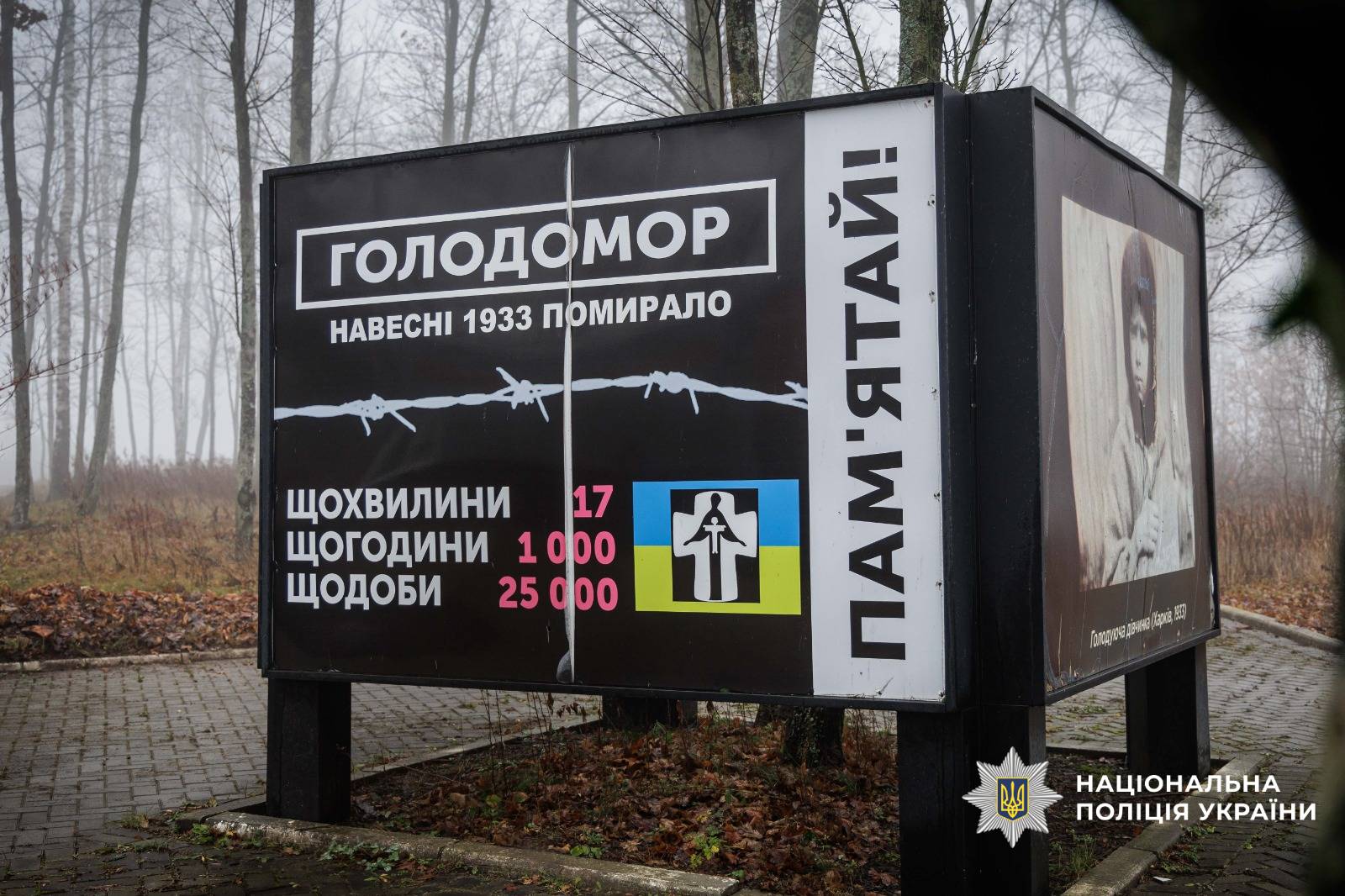 У Харкові вшанували памʼять жертв Голодомору