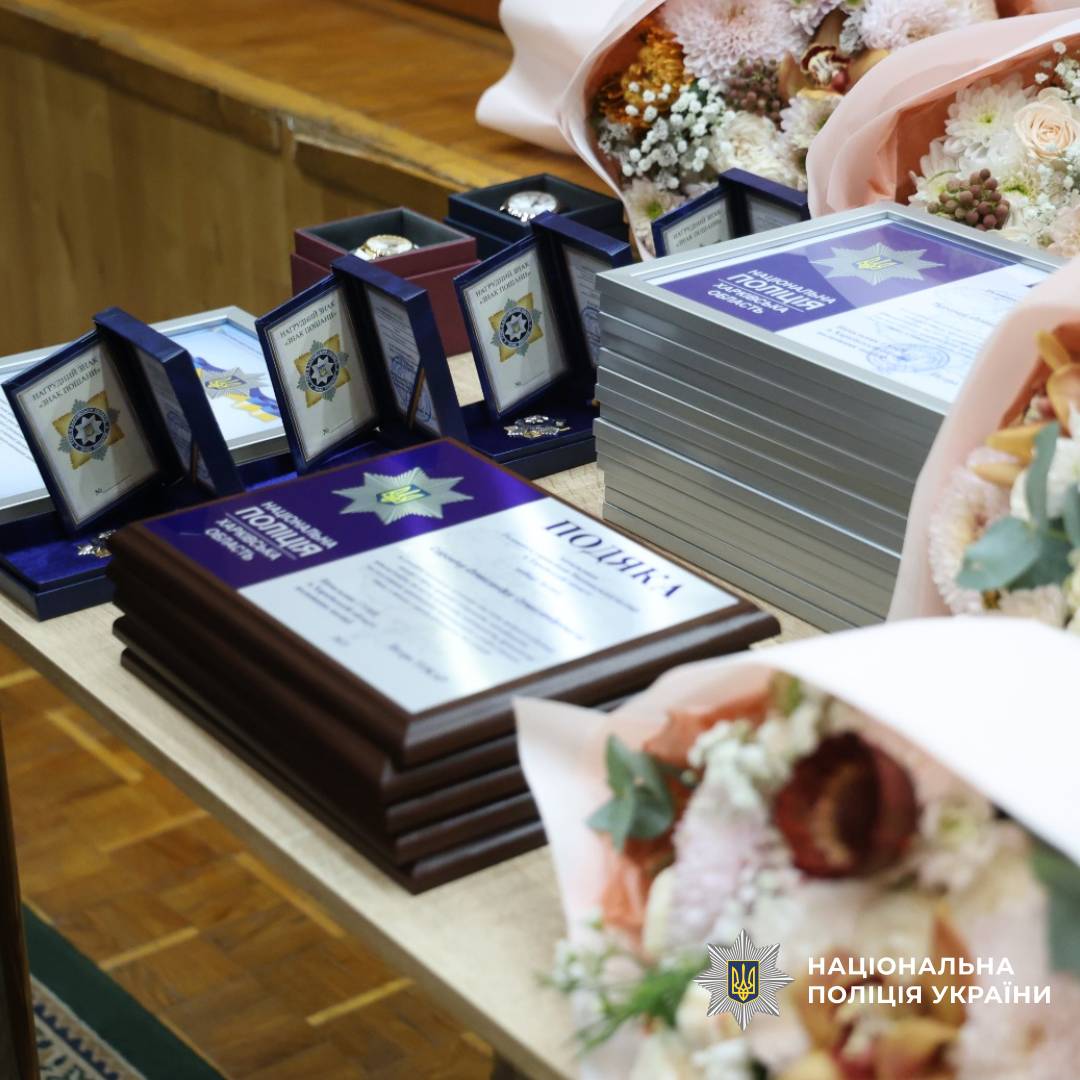 Харківських дізнавачів відзначили з нагоди професійного свята