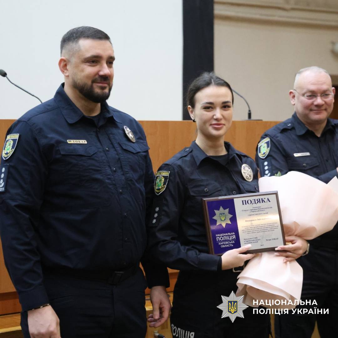 Харківських дізнавачів відзначили з нагоди професійного свята