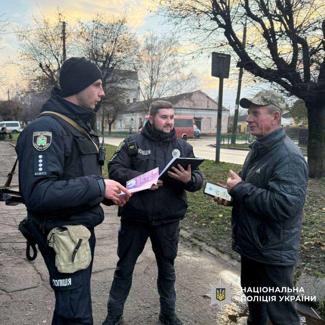 Домашнє насильство - злочин: поліцейські Чугуївщини інформують громадян про шляхи захисту
