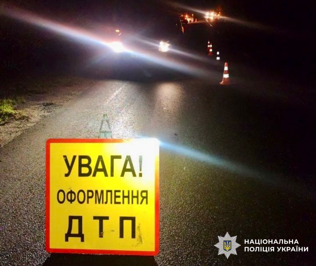 Фото з місця ДТП.