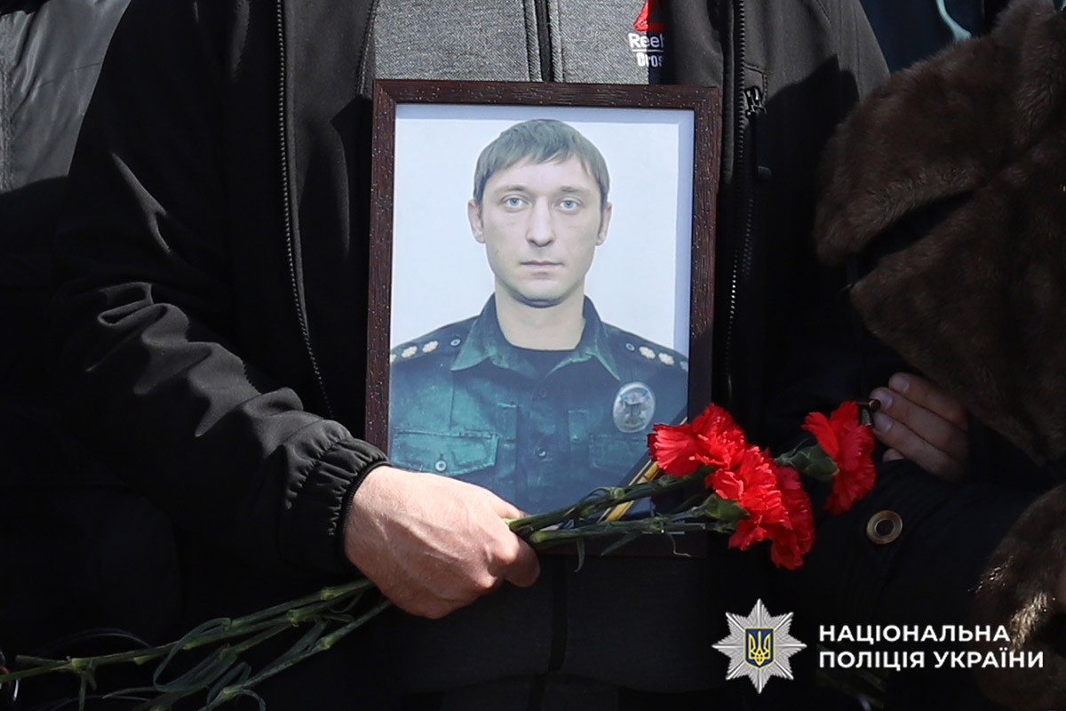 Портрет загиблого поліцейського