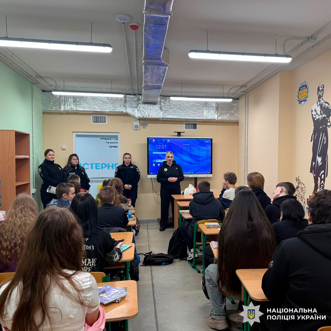 Представники Національної поліції України проводять профілактичні заходи  для учнів у класному приміщенні.