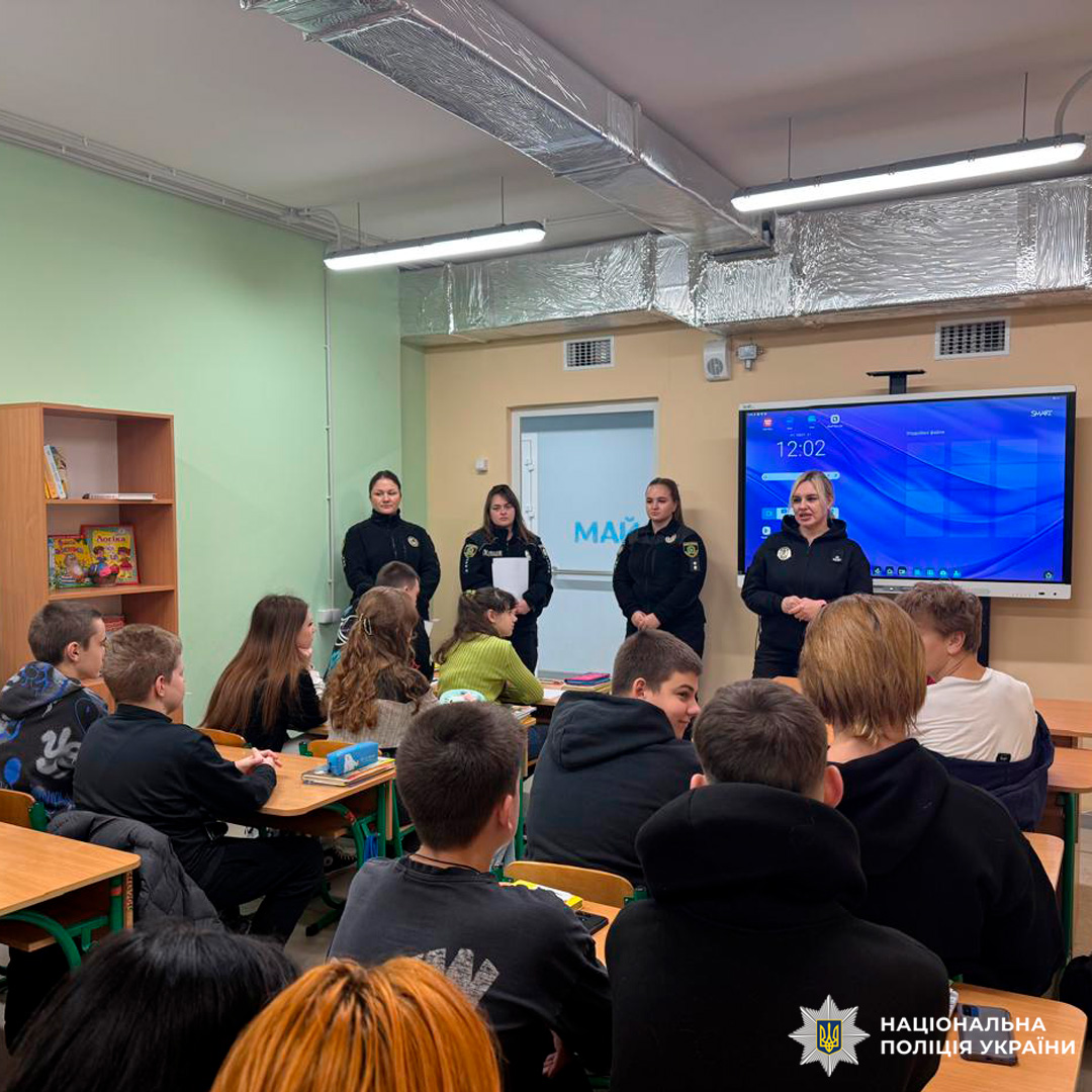 Представники Національної поліції України проводять профілактичні заходи  для учнів у класному приміщенні.