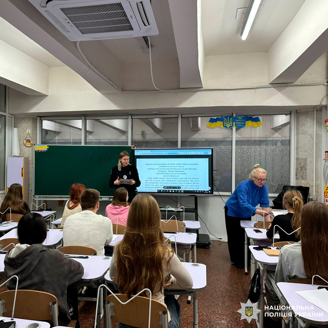 Представники Національної поліції України проводять профілактичні заходи  для учнів у класному приміщенні.