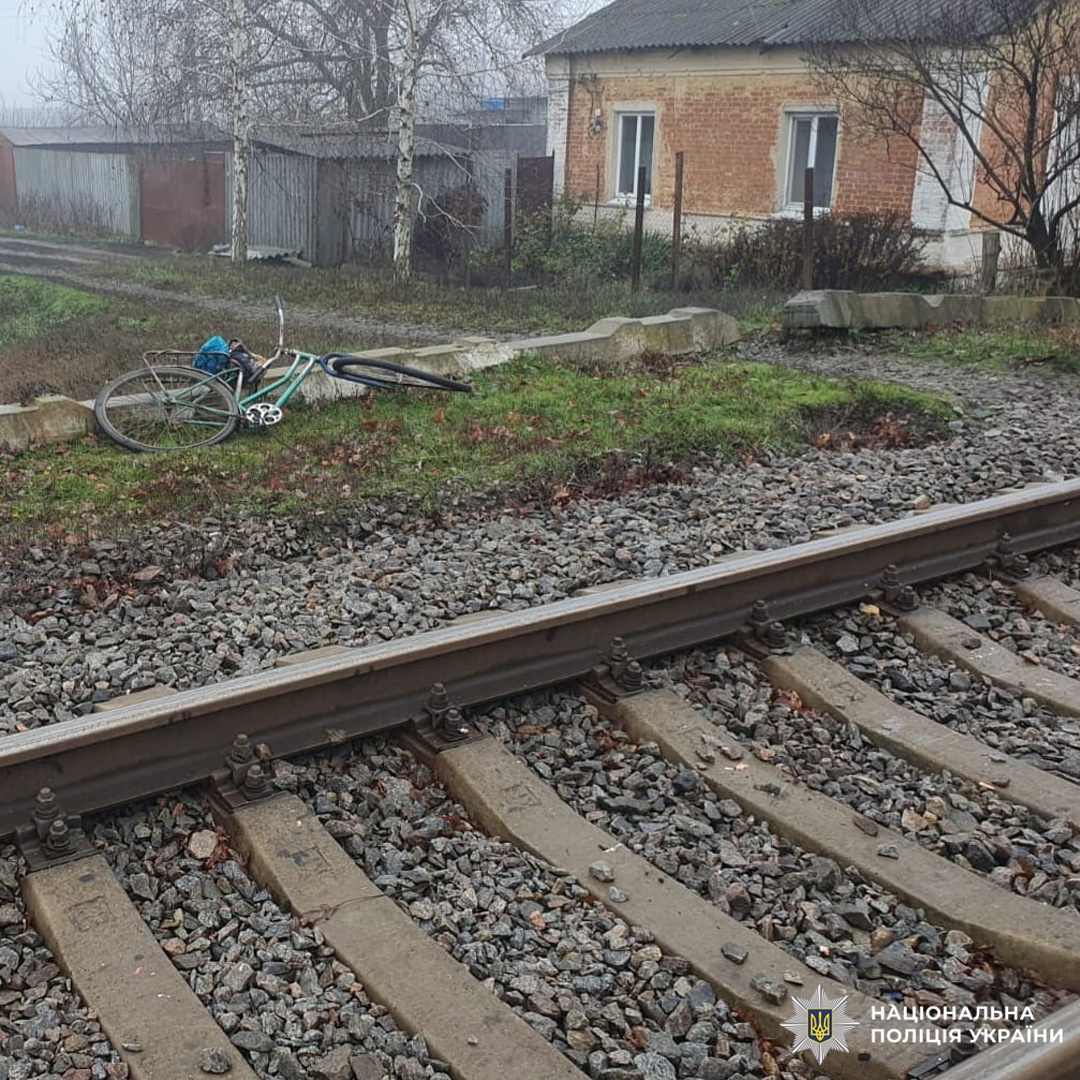 Пошкоджений велосипед біля залізничної колії.