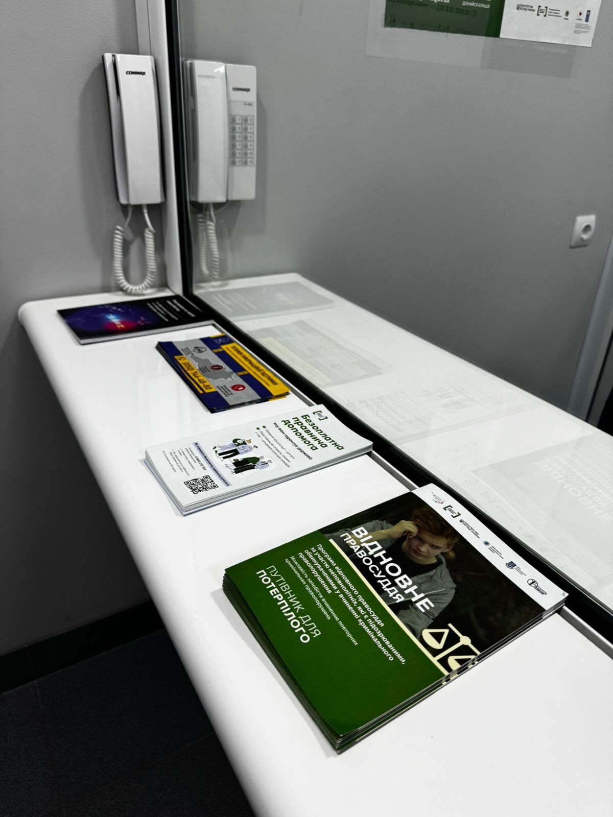 інформаційні брошури