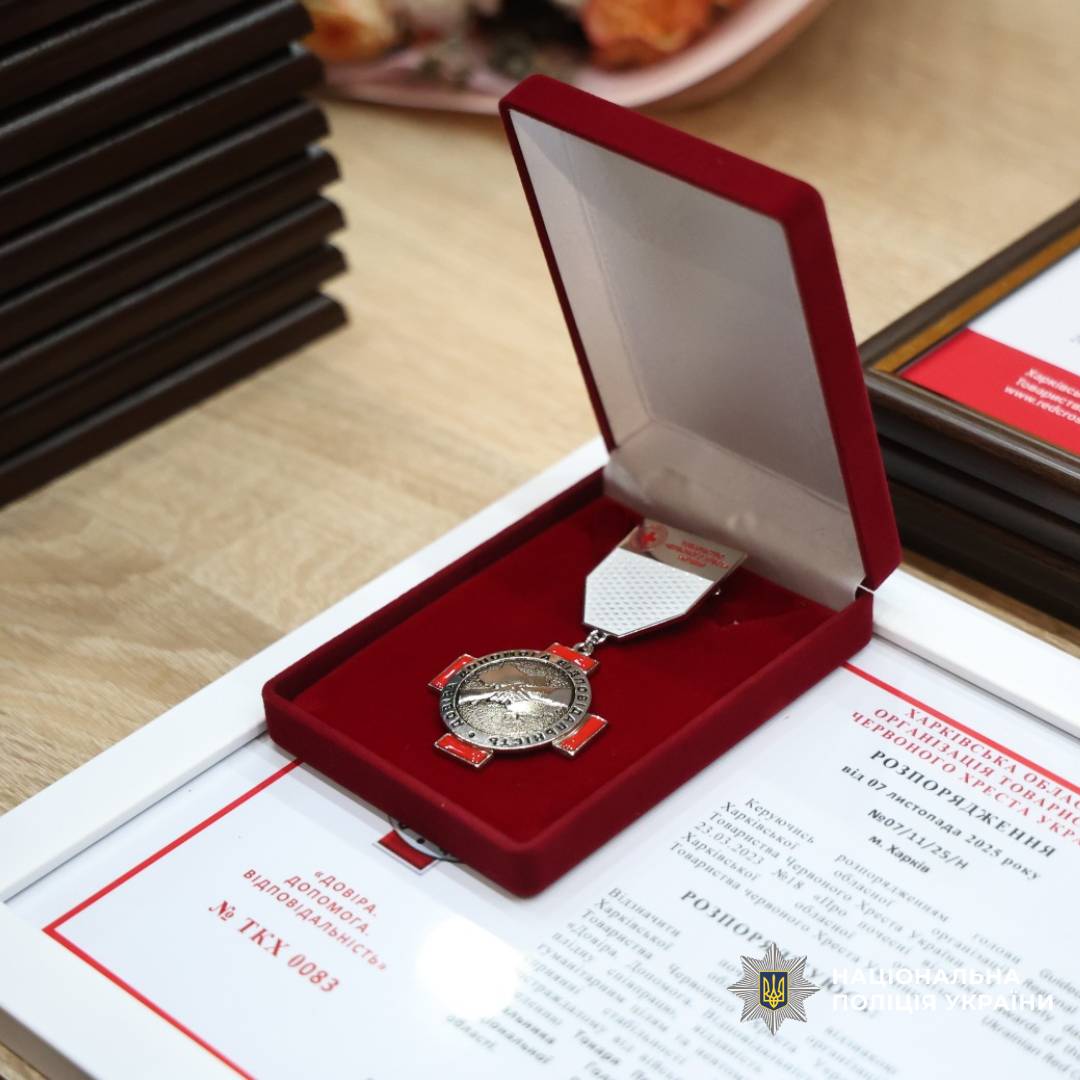 У поліції Харківщини привітали поліцейських спецпідрозділу «Білий Янгол» та волонтерів Червоного Хреста з професійними святами