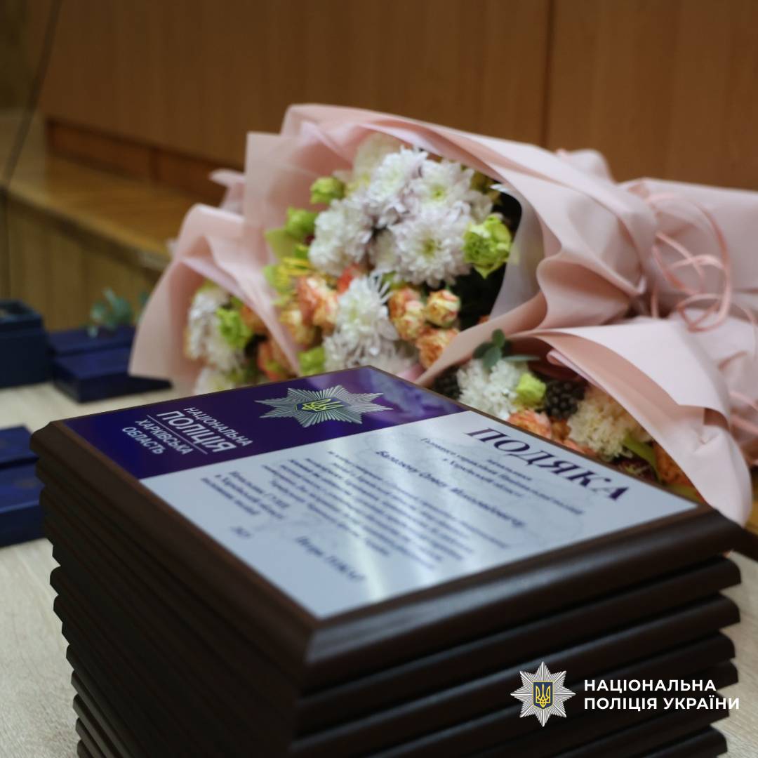 У поліції Харківщини привітали поліцейських спецпідрозділу «Білий Янгол» та волонтерів Червоного Хреста з професійними святами