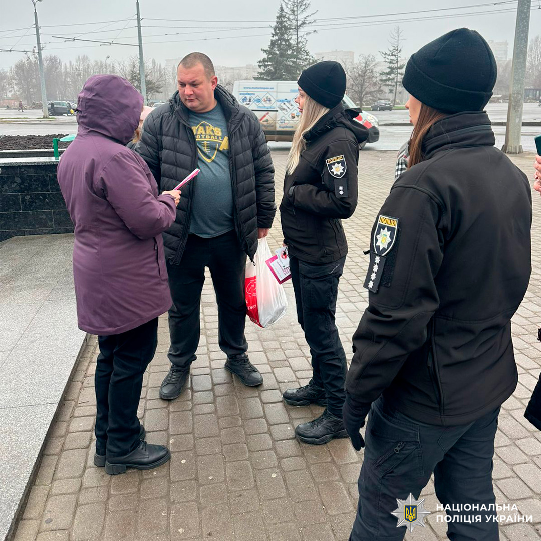 На зображенні співробітники Національної поліції України та громадяни, які беруть участь у просвітницькому заході.
