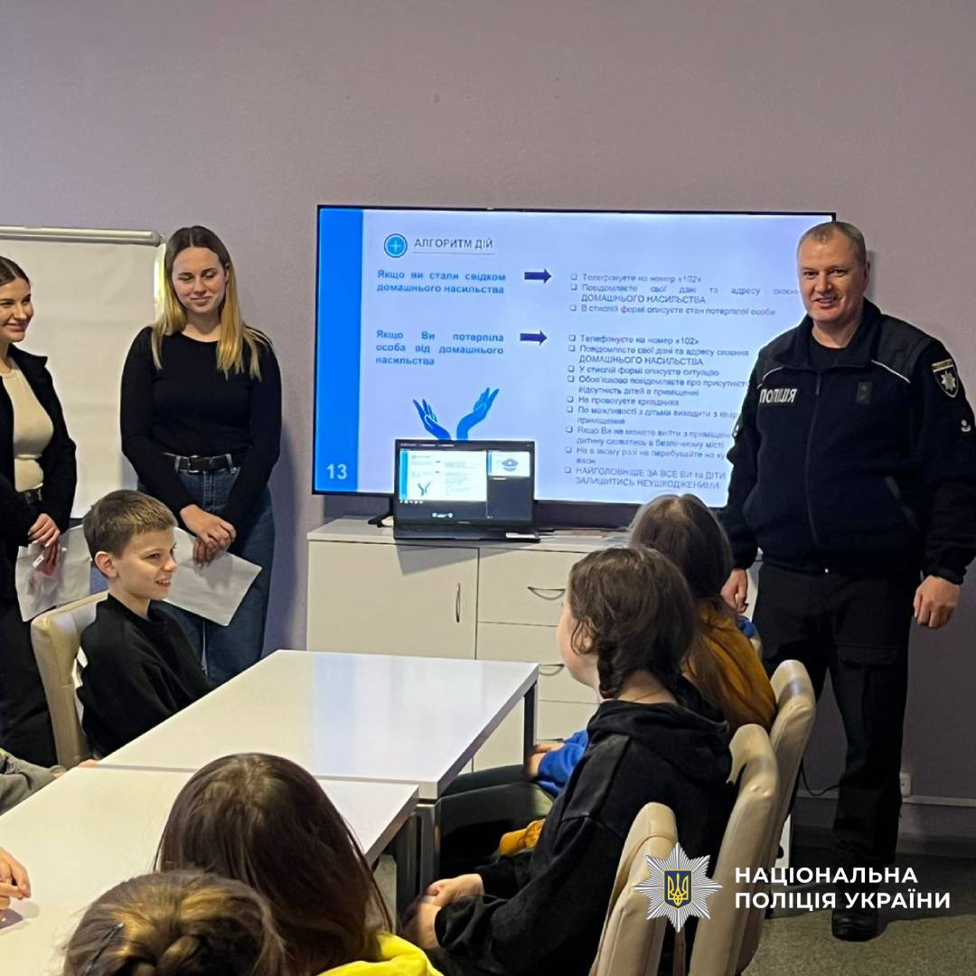 Разом проти домашнього насильства: поліція навчає школярів розпізнавати небезпеку та захищати себе