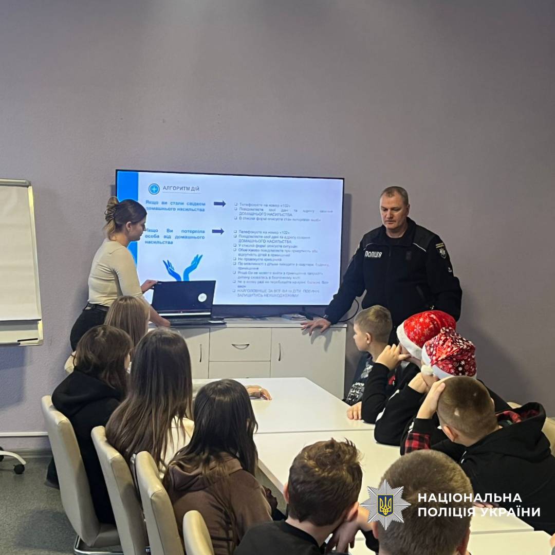 Разом проти домашнього насильства: поліція навчає школярів розпізнавати небезпеку та захищати себе