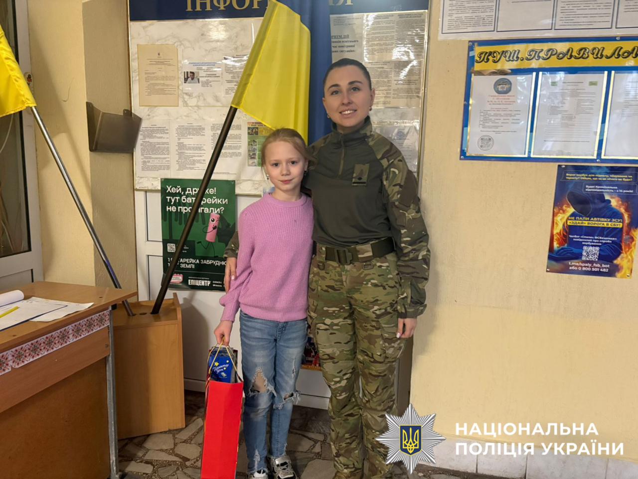 На фото зображено дітей разом з поліцейським.