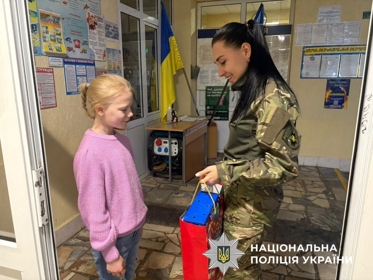 На фото зображено дітей разом з поліцейським
