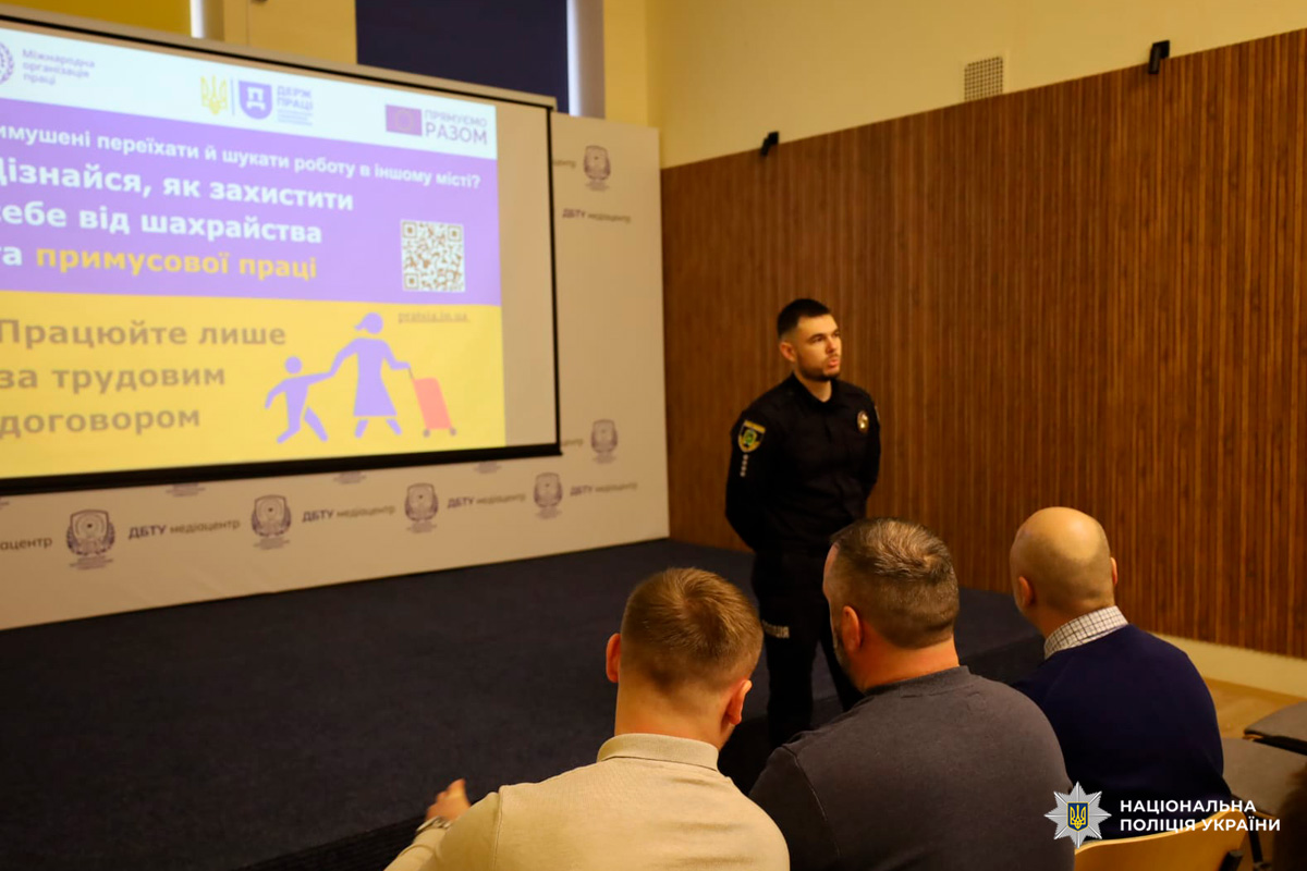 Учасники лекції серед яких студенти, слухають виступ представників Національної поліції України,