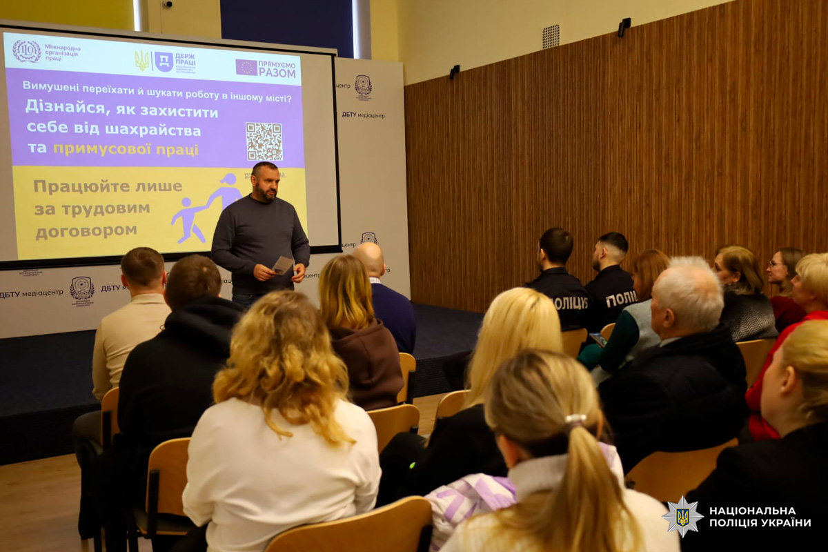 Учасники лекції серед яких студенти, слухають виступ представників Національної поліції України,