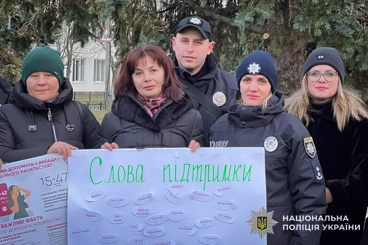 Поліцейські з громадськими активістами проводять просвітницьку акцію