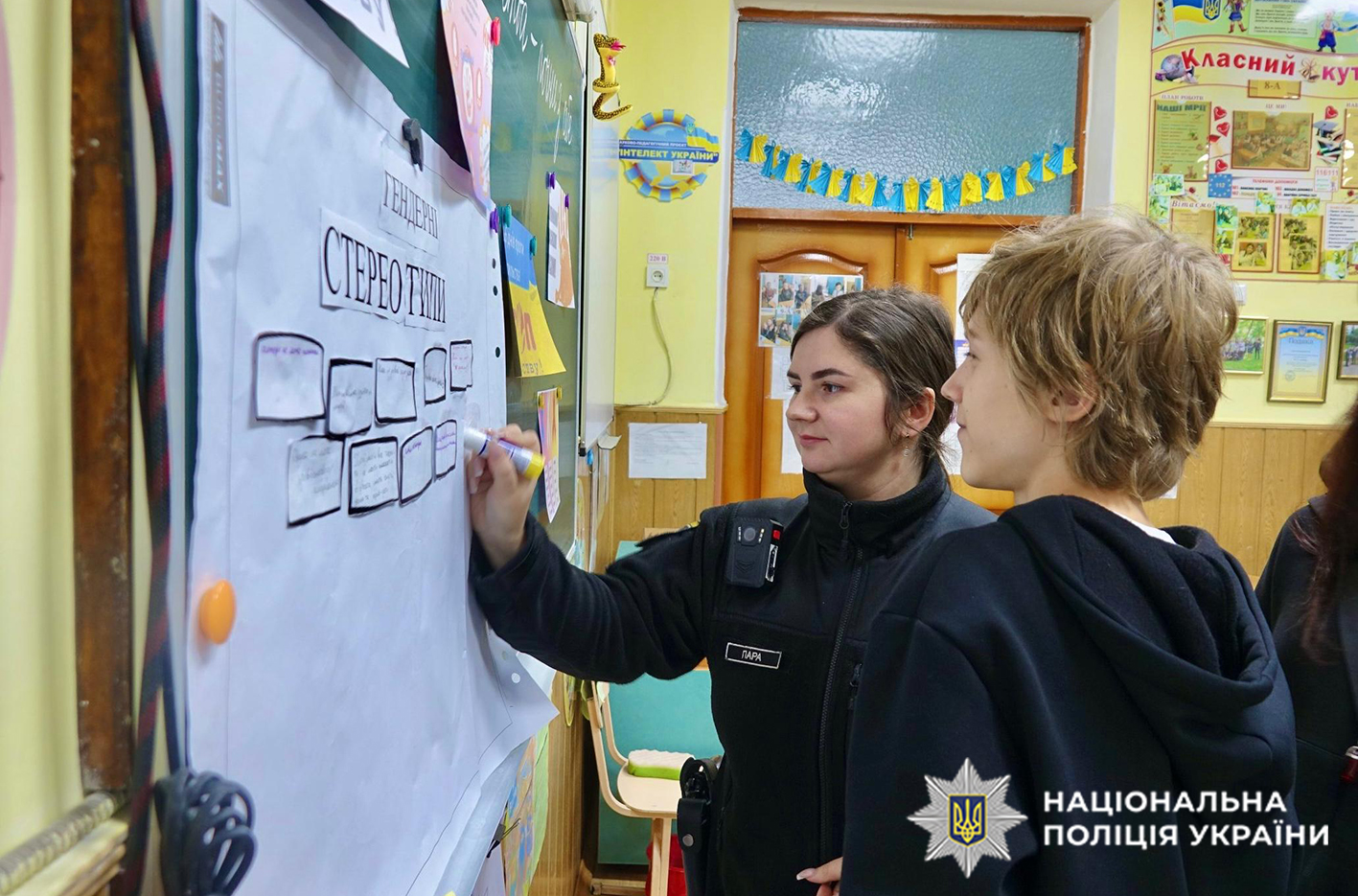 поліцейські розповіли старшокласникам про небезпеку цькування та дискримінації