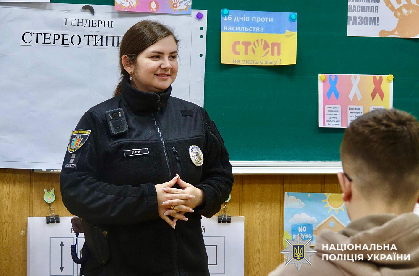 поліцейські розповіли старшокласникам про небезпеку цькування та дискримінації
