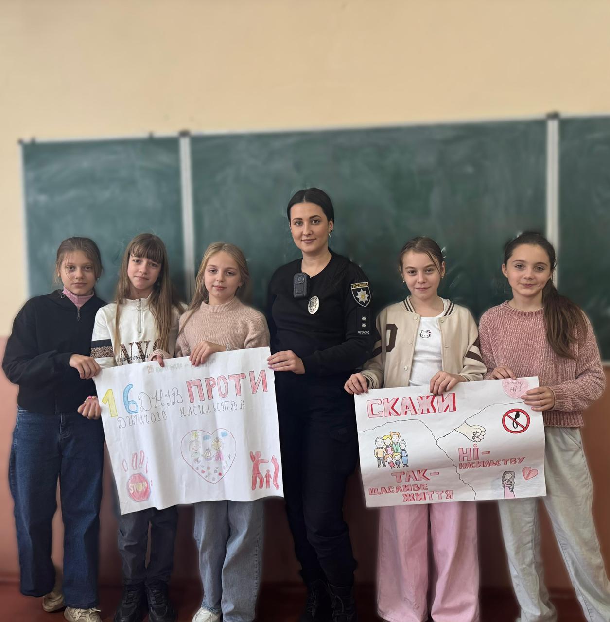 Поліцейські сектору служби освітньої безпеки проводять у школах області тематичні уроки до акції «16 днів проти насильства»