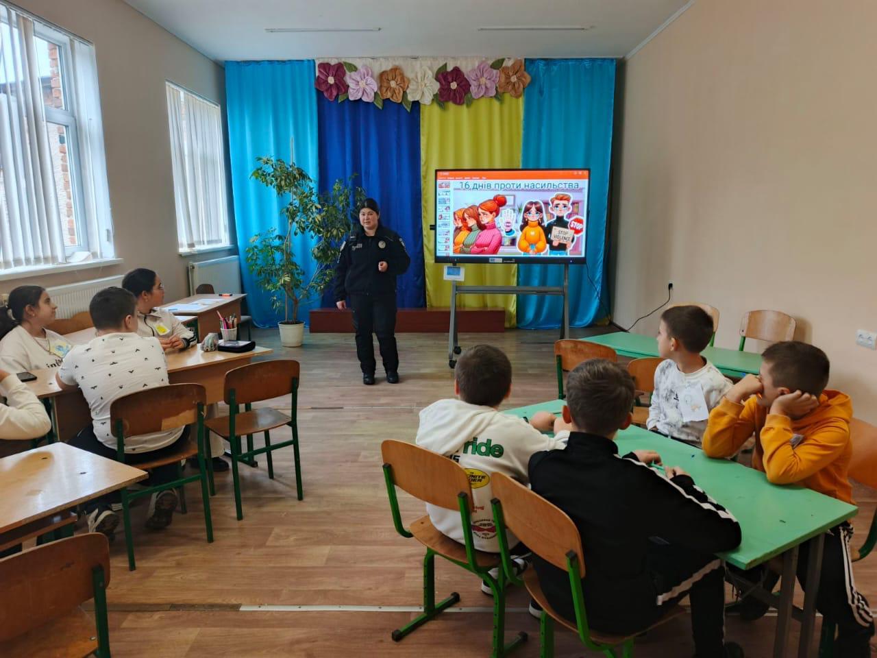 Поліцейські сектору служби освітньої безпеки проводять у школах області тематичні уроки до акції «16 днів проти насильства»