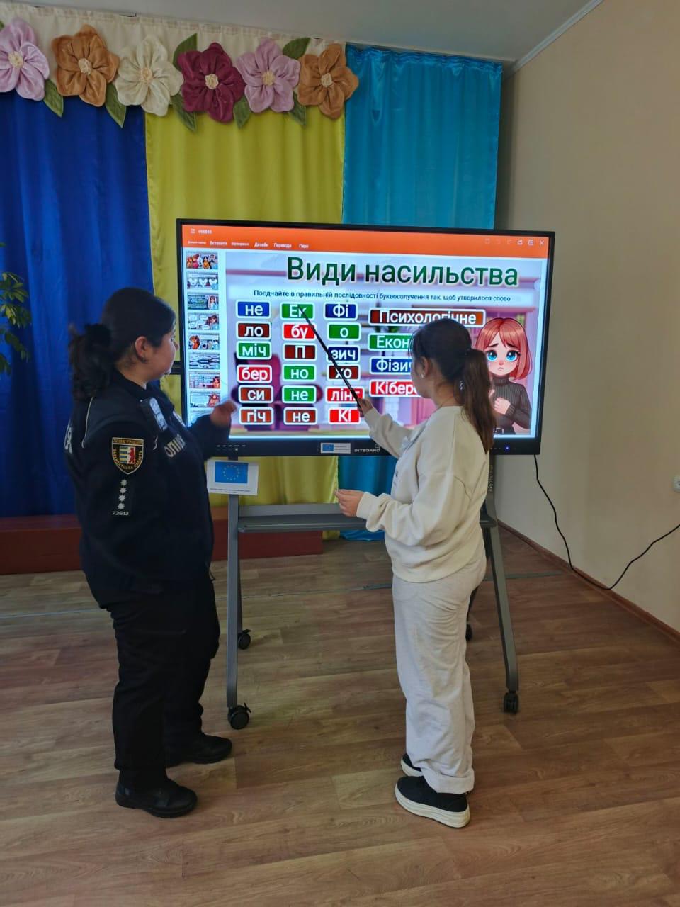 Поліцейські сектору служби освітньої безпеки проводять у школах області тематичні уроки до акції «16 днів проти насильства»